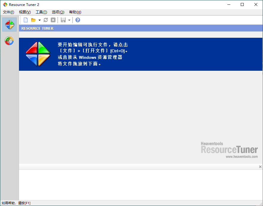 Resource Tuner资源管理v2.30便携版_抖汇吧