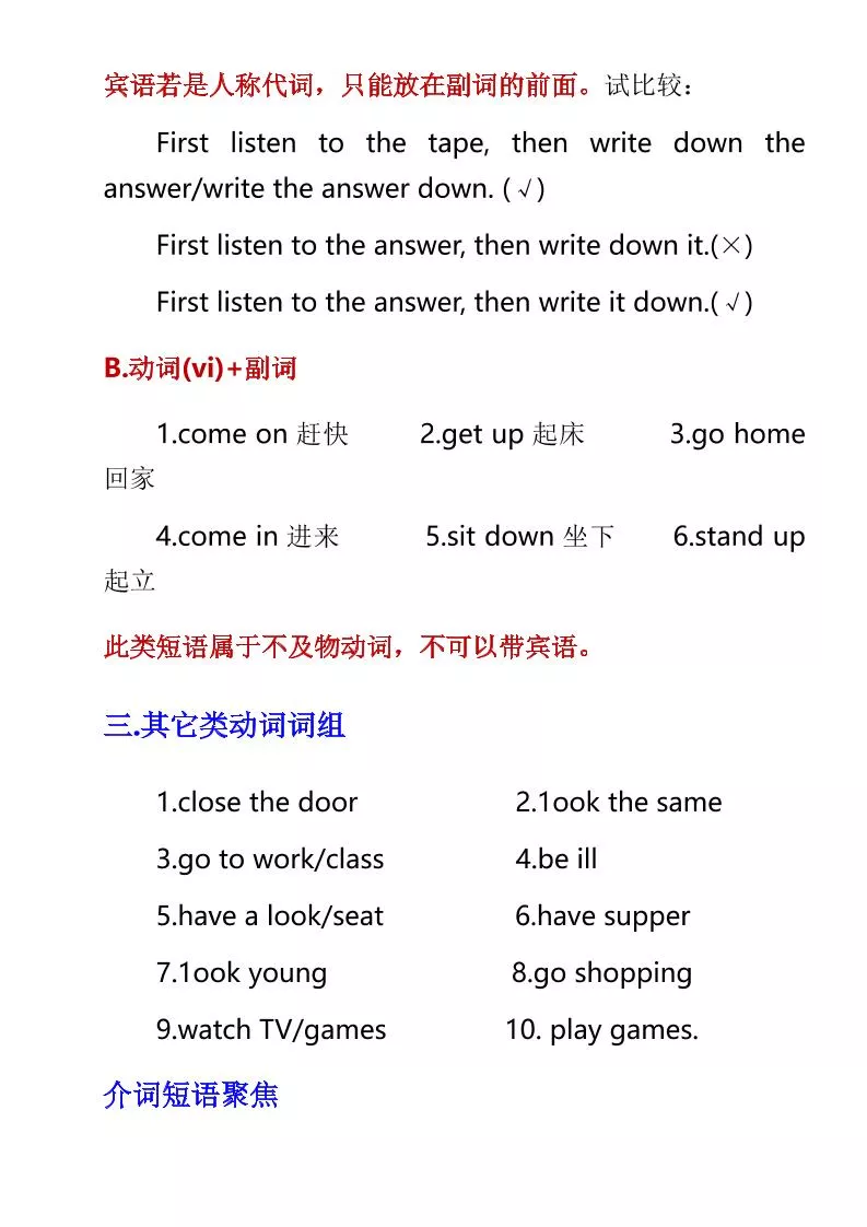 六年级下英语小学动词、词组归纳_抖汇吧