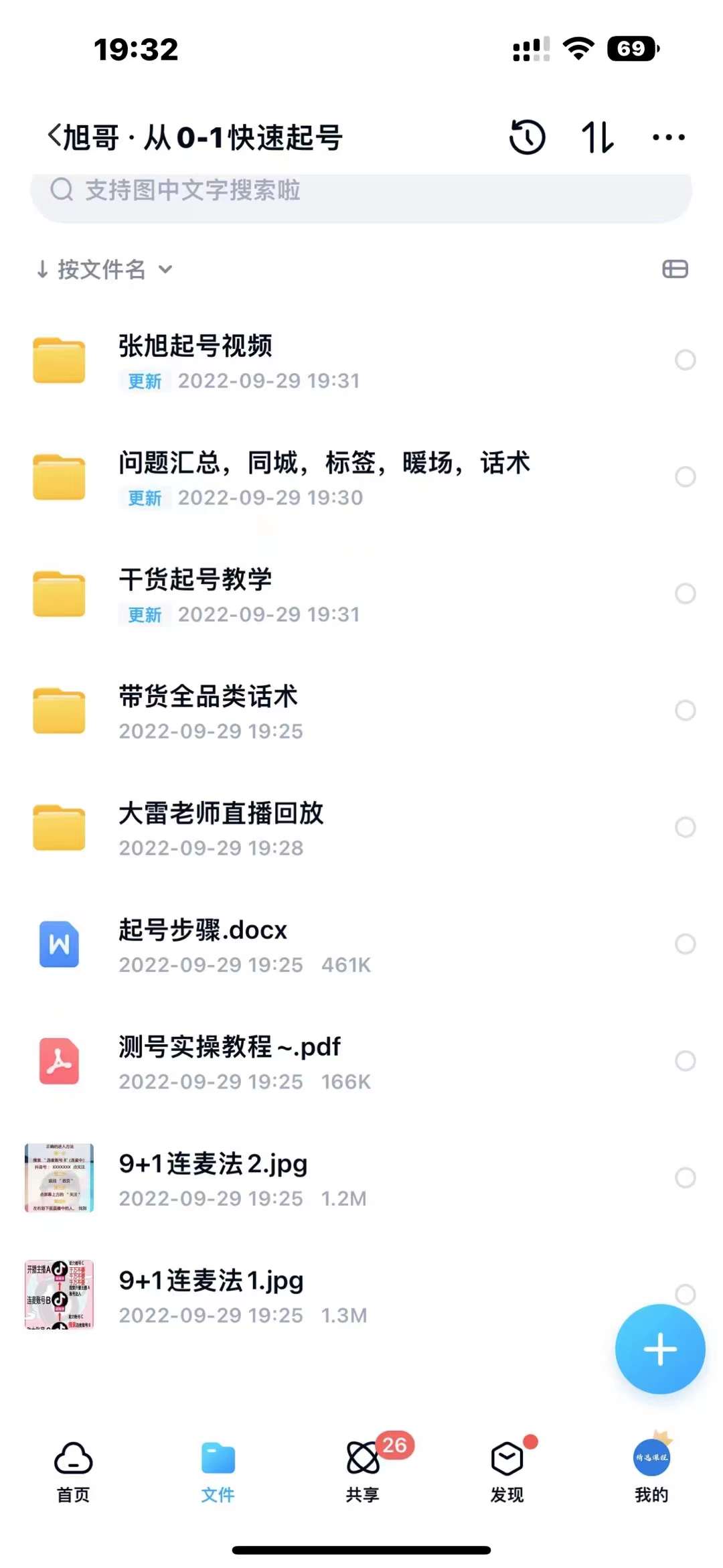 从零到一快速起号：平台底层推流逻辑清晰认知+快速打开直播推荐_抖汇吧
