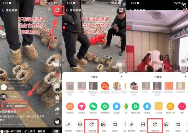 2026年1月最新快手双模板+MT搬运技术，一刀不剪，任何视频都可以搬_抖汇吧