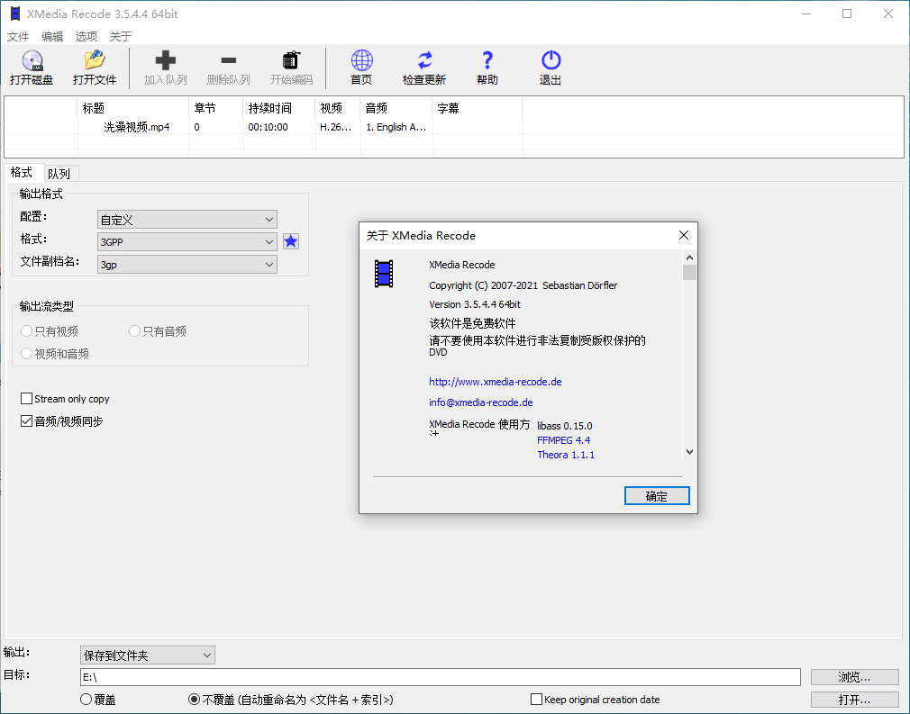 视频转换XMedia Recode v3.6.1.6_抖汇吧