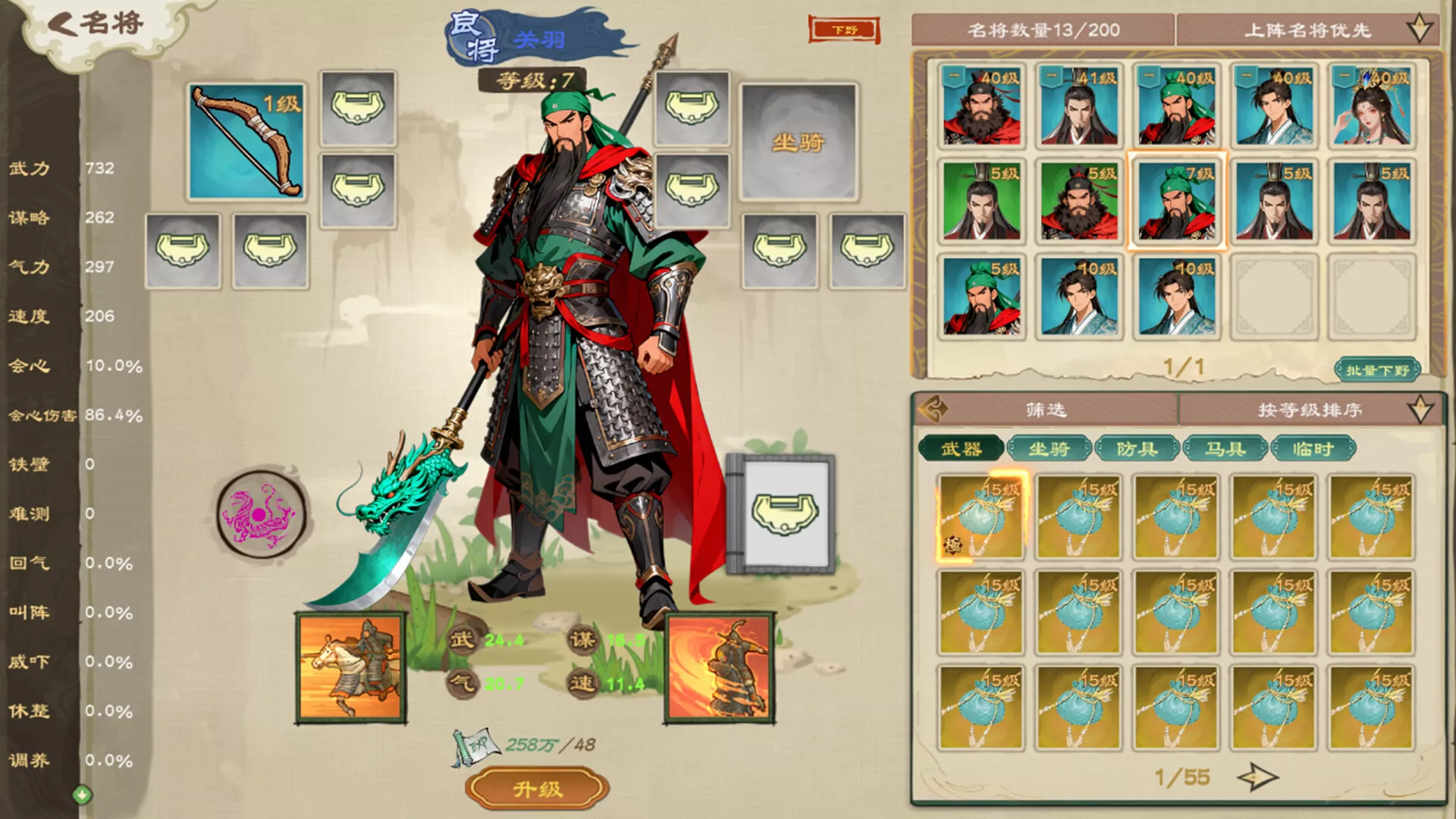 正统三国:无尽演义/Infinite Three Kingdoms 新游发布 正统三国:无尽演义/Infinite Three Kingdoms 新游发布