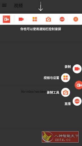 AZ屏幕录制 v6.5.6高级版_抖汇吧