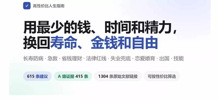 （20726期）狠狠收藏这个 2 万 Star 的 GitHub 项目，堪称高性价比人生指南。