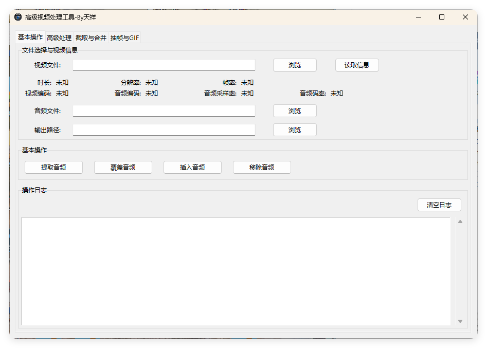 视频处理工具 提音频 转GIF 截图 合并_抖汇吧