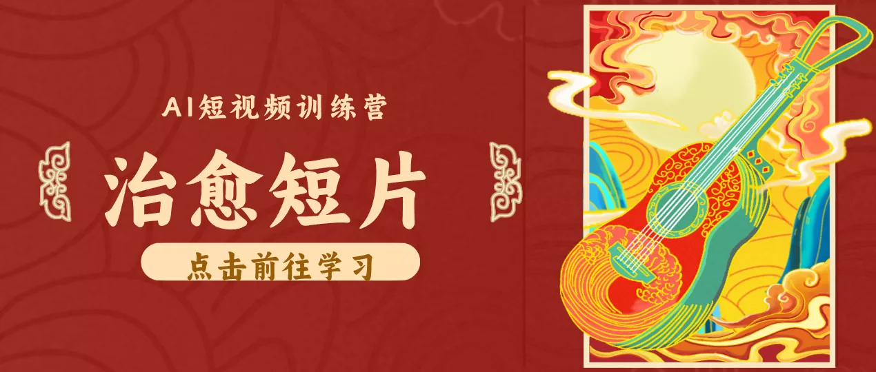 怀旧乡村治愈短片！零成本 AI 做童年动画，小众赛道轻松涨粉变现月入万元_抖汇吧