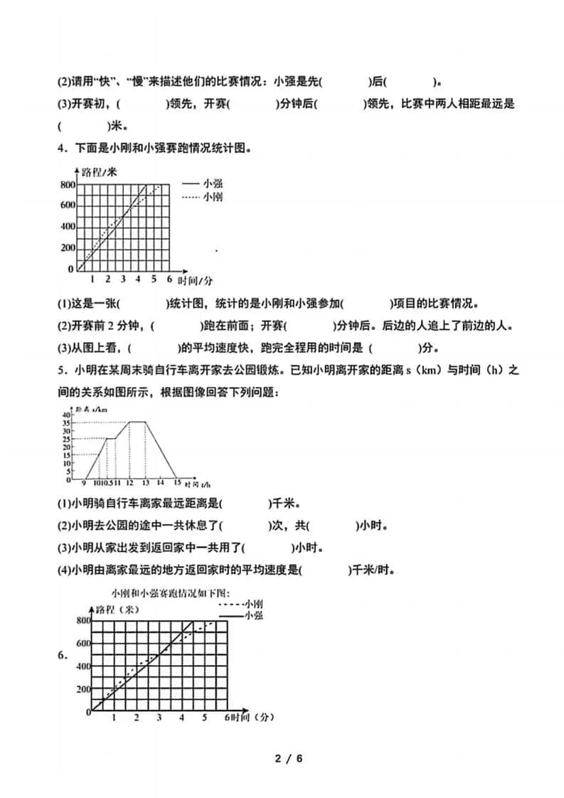 五年级下数学折线统计图专项_抖汇吧