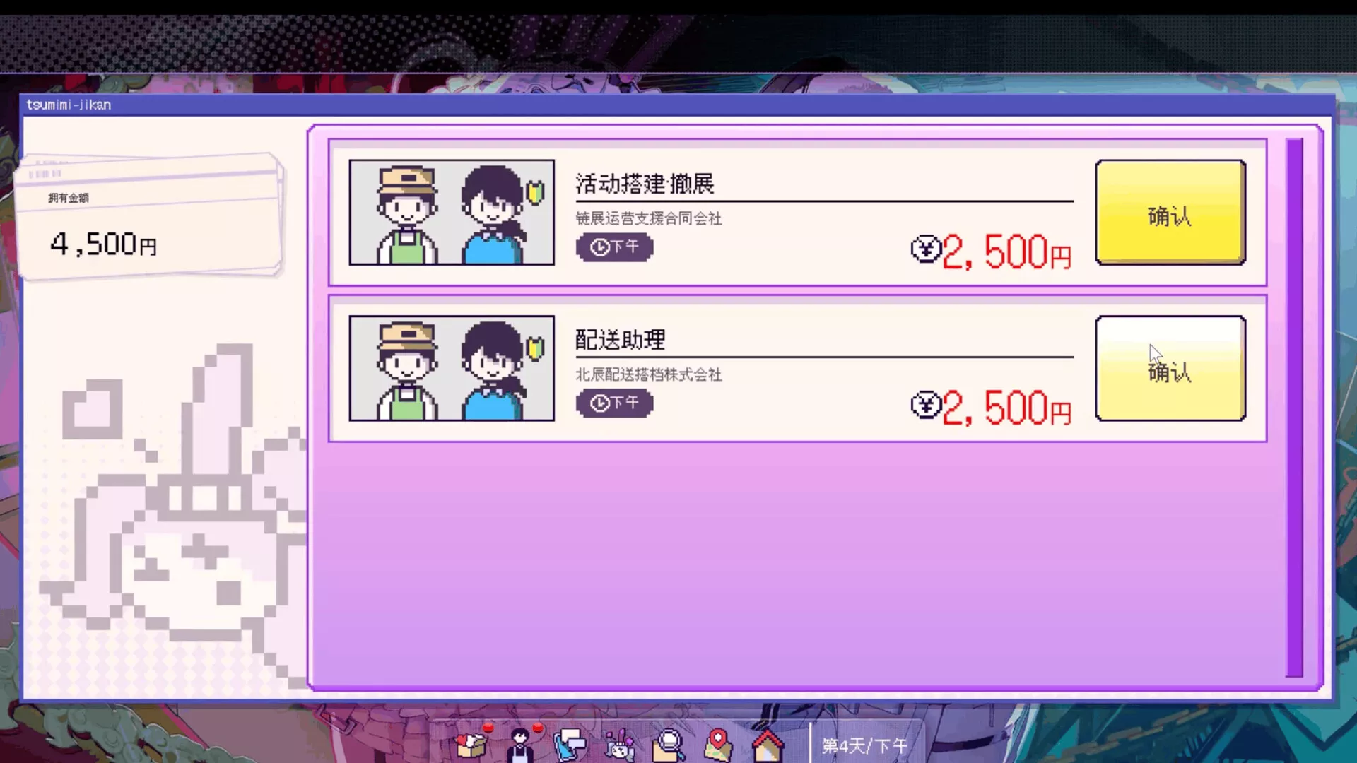 我推的祭品/Red Chat Ritual – TSUMIMI TIME 新游发布