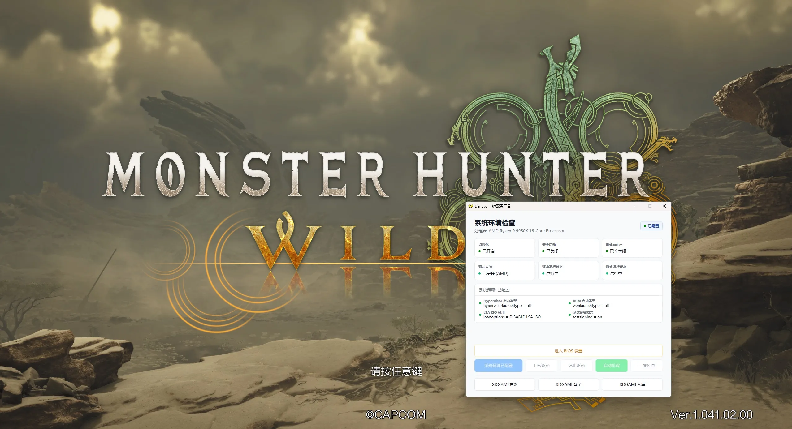怪物猎人:荒野/Monster Hunter Wilds_抖汇吧