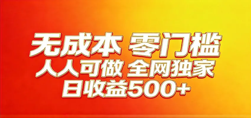 全网独家，小白必做副业！稳定日入400+，超级简单，每天操作十分钟！_抖汇吧