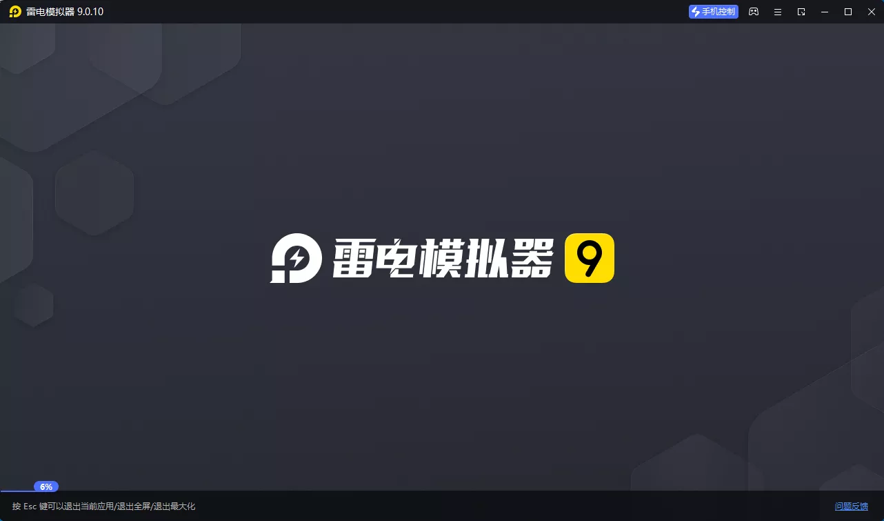 雷电模拟器9 v9.5.39.0绿色纯净版_抖汇吧