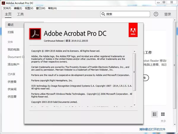 Acrobat Pro DC 2026.002.21931绿色版_抖汇吧