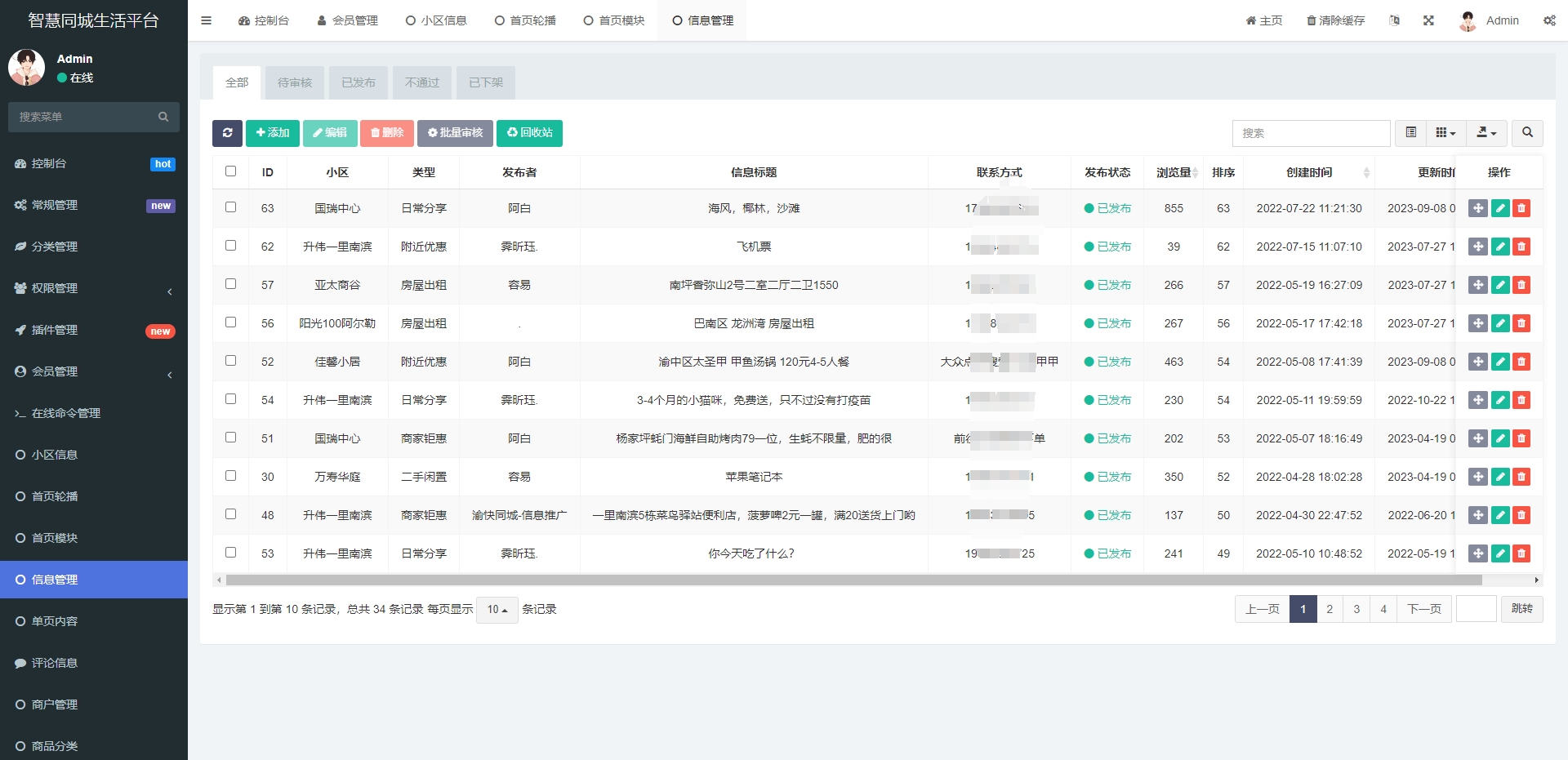 同城论坛发布社区系统源码 二手闲置 房屋出租 全开源_抖汇吧