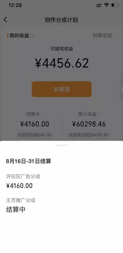 抖音24w粉丝博主逗你亿吓AI抽象3D动画教学，条条破百万播放，分成计划+收徒+剪映拉新多种收益，单日1K+
