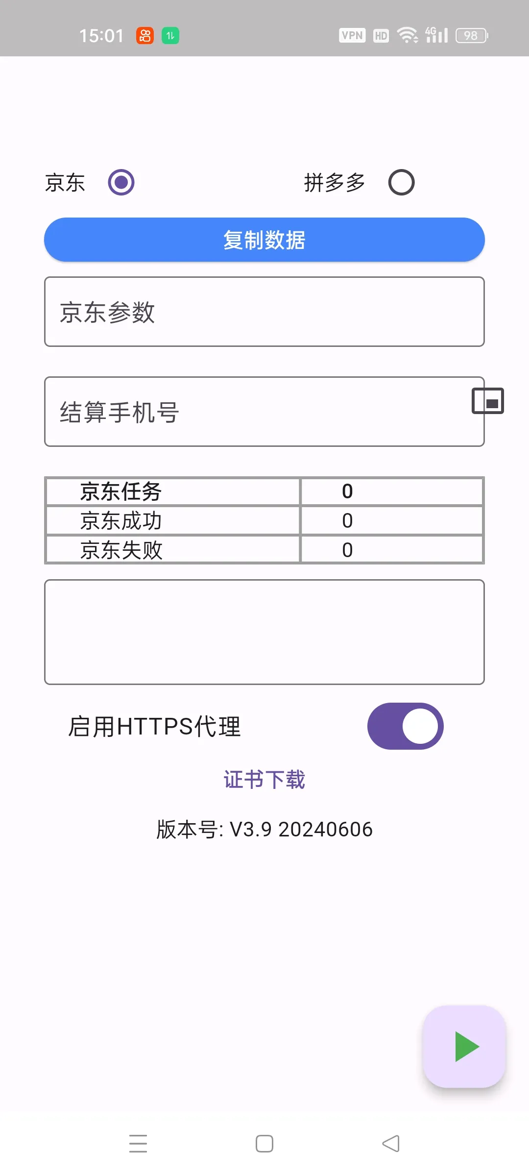 『高端精品』最新手机版微信小程序『拼多多+京东』全自动挂机项目，单窗口日收益50+多号多撸『挂机脚本+收益结算』