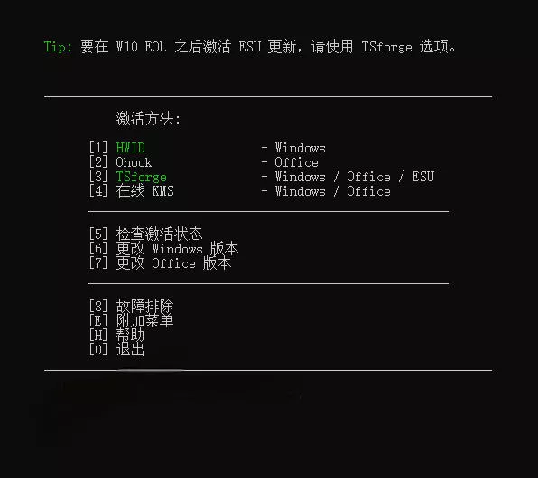Windows和Office激活神器汉化版!打开即可一键激活,永久免费使用,安全无毒,Github最新汉化版Mas