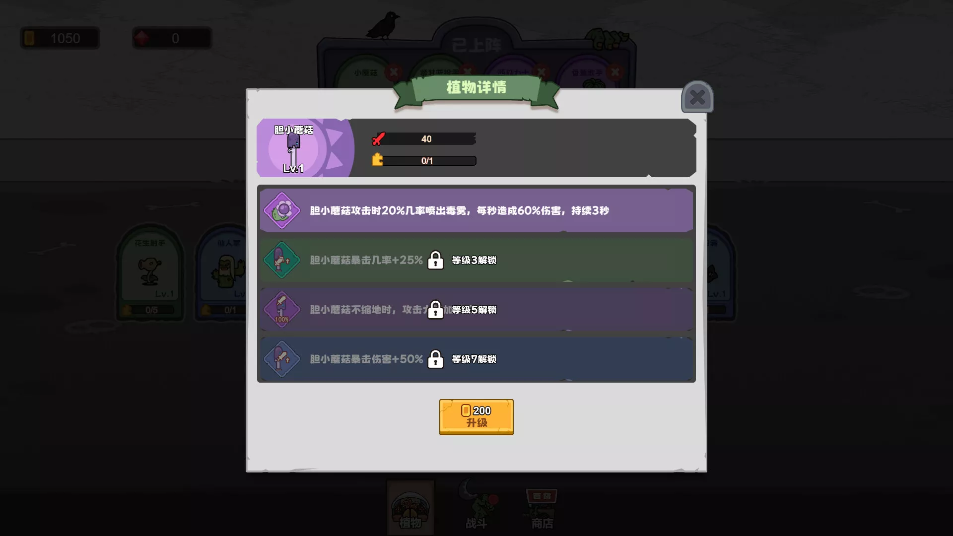 超能集结：守护家园/Superpower Rally: Home Guard 新游发布
