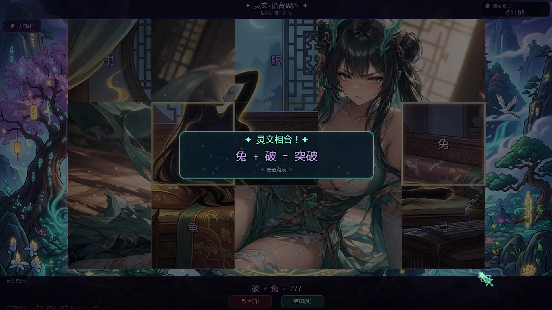 师姐别急，我抽卡就变强/Possess Your Senior Sisters and Duel! 新游发布