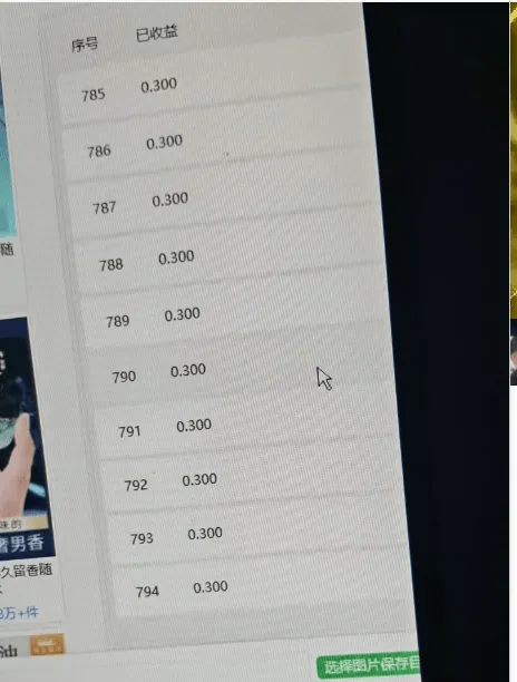 『高端精品』最新申小豹电商商品浏览全自动+手动挂机撸金项目，单机日收益200+多号多撸『挂机脚本+收益结算』_抖汇吧