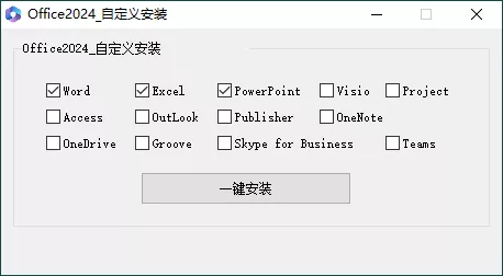 微软Office 2024 26年9月授权版_抖汇吧