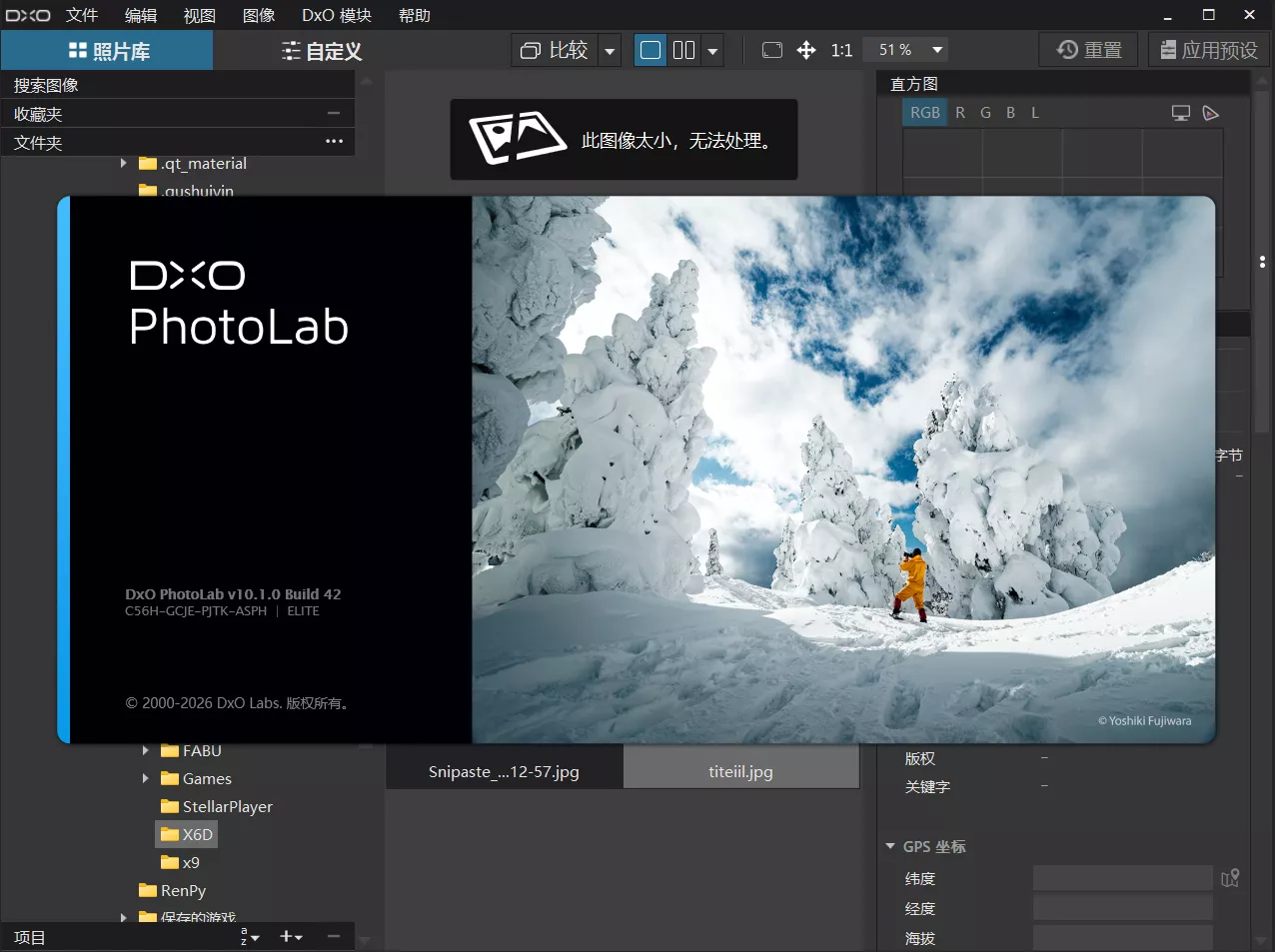 DxO PhotoLab v10.1.1.487中文直装版_抖汇吧
