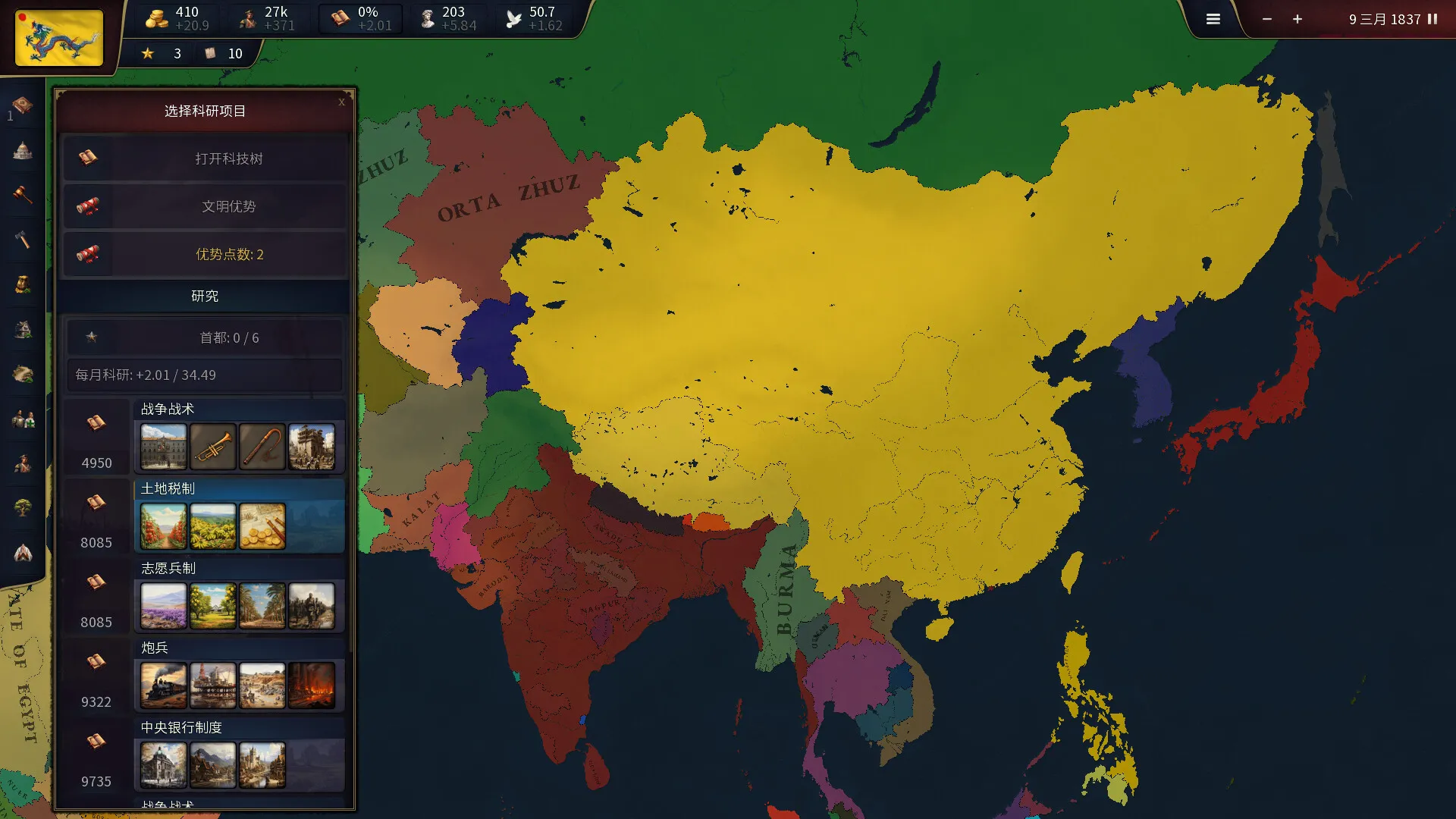 历史时代3/Age of History 3