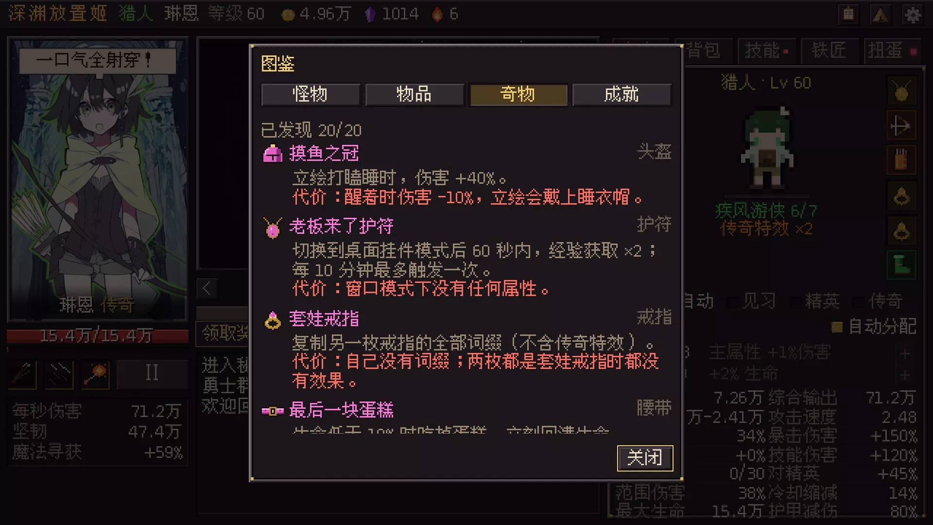 深渊放置姬/Idle Abyss Princesses 新游发布