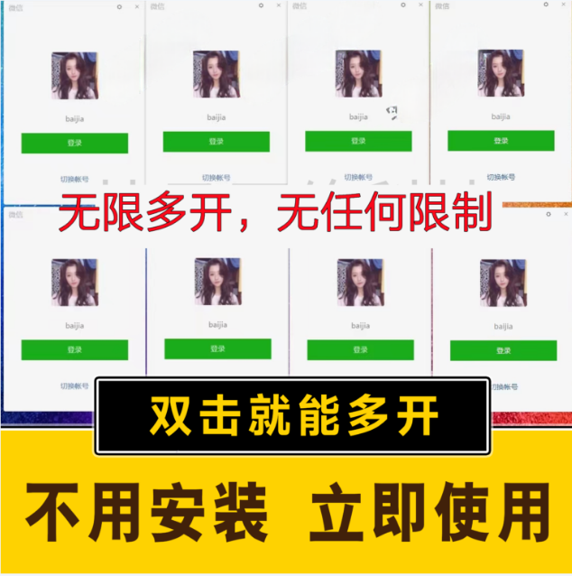 （15748期）pc微信多开软件，支持4.0最新版微信_抖汇吧