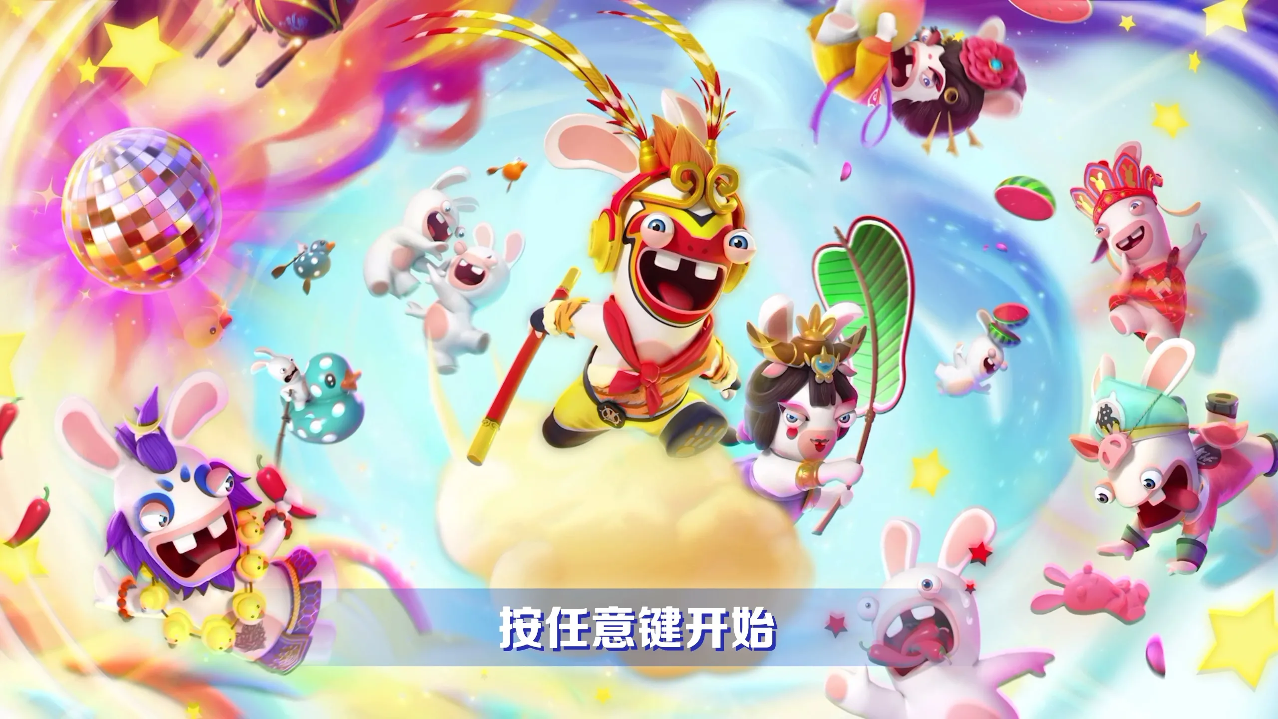 疯狂兔子：传奇派对-虚拟机版/Rabbids: Party of Legends HYPERVISOR_抖汇吧