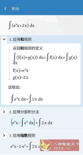 Maple计算器 v4.2.9高级版_抖汇吧