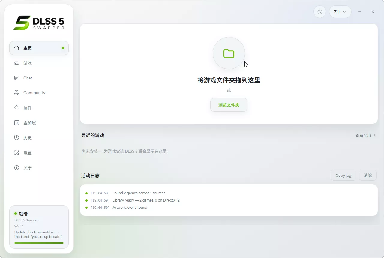 DLSS 5 神经渲染一键安装/切换_抖汇吧