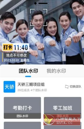 今日水印相机国际版v4.0.95.0高级版_抖汇吧