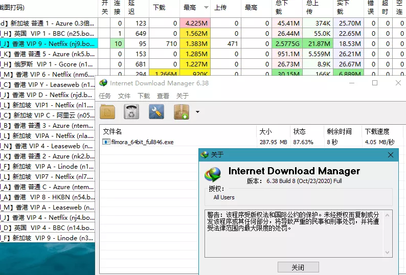 下载利器IDM v6.43.12绿色版 下载利器IDM v6.43.12绿色版