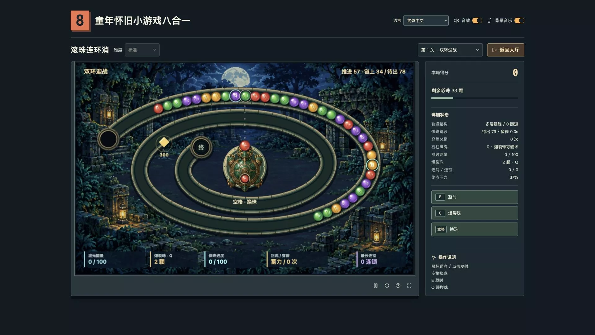 复古街机8合1合集/Retro Mix 8: Arcade Collection 新游发布