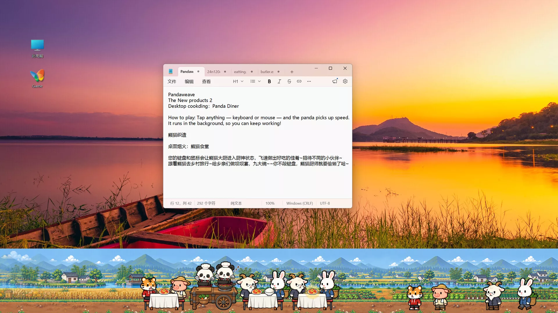 桌面烟火：熊猫食堂/Desktop Cooking: Panda Diner 新游发布