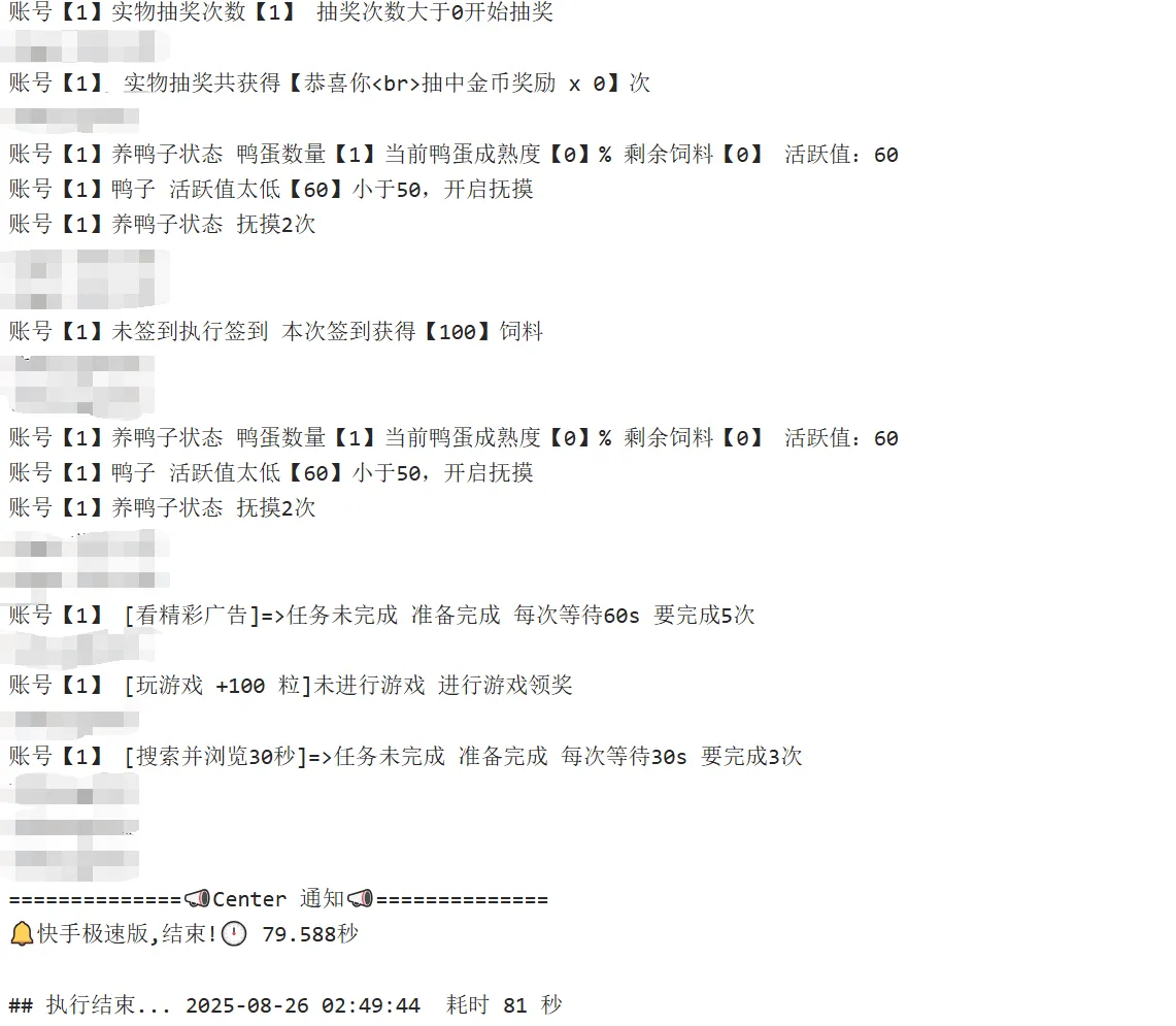 『快手协议』最新快手协议挂机项目，每天自动云端开宝箱 签到 挂机 养号 单机20+『软件+使用教程』