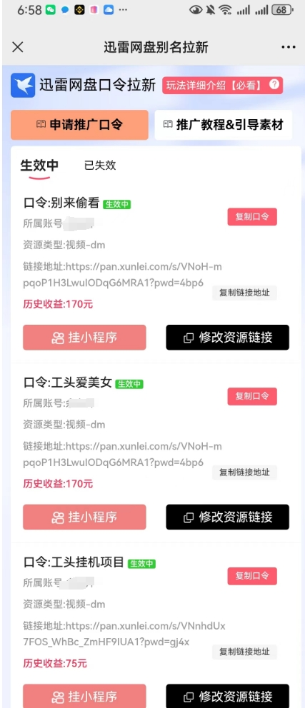 送资料1天3000+？0粉起号，小白可做，当天见收益，已测到手500+！_抖汇吧