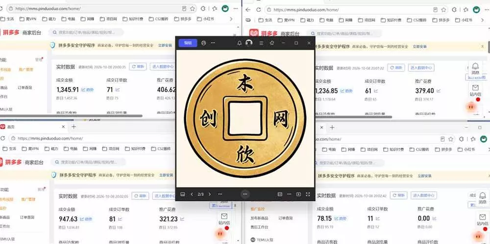 (20982期)日入1000+的虚拟小店,做好拼多多虚拟,普通人也能稳定增收,常青树项目 (20982期)日入1000+的虚拟小店,做好拼多多虚拟,普通人也能稳定增收,常青树项目