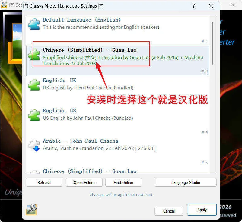 图像编辑工具Chasys Photo v5.40.01汉化版_抖汇吧