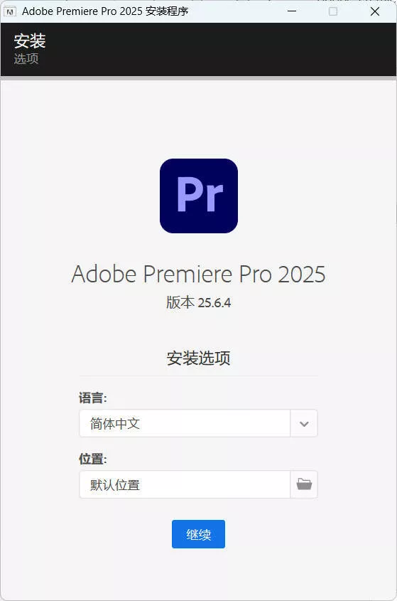 Adobe Premiere Pro 2026 v26.5.1.1_抖汇吧