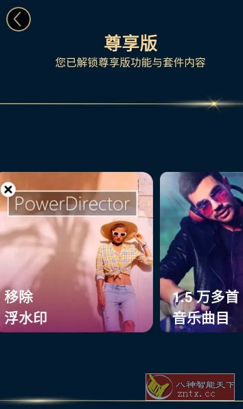 PowerDirector威力导演 v15.5.1高级版_抖汇吧