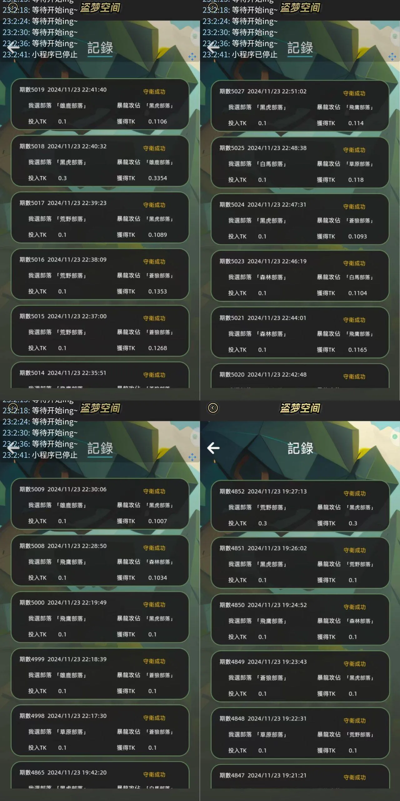 『高端精品』全网首发最新麦光计划大逃杀AI策略分析脚本全 自动挂机,实测日收益200+『永久脚本+详细教程』