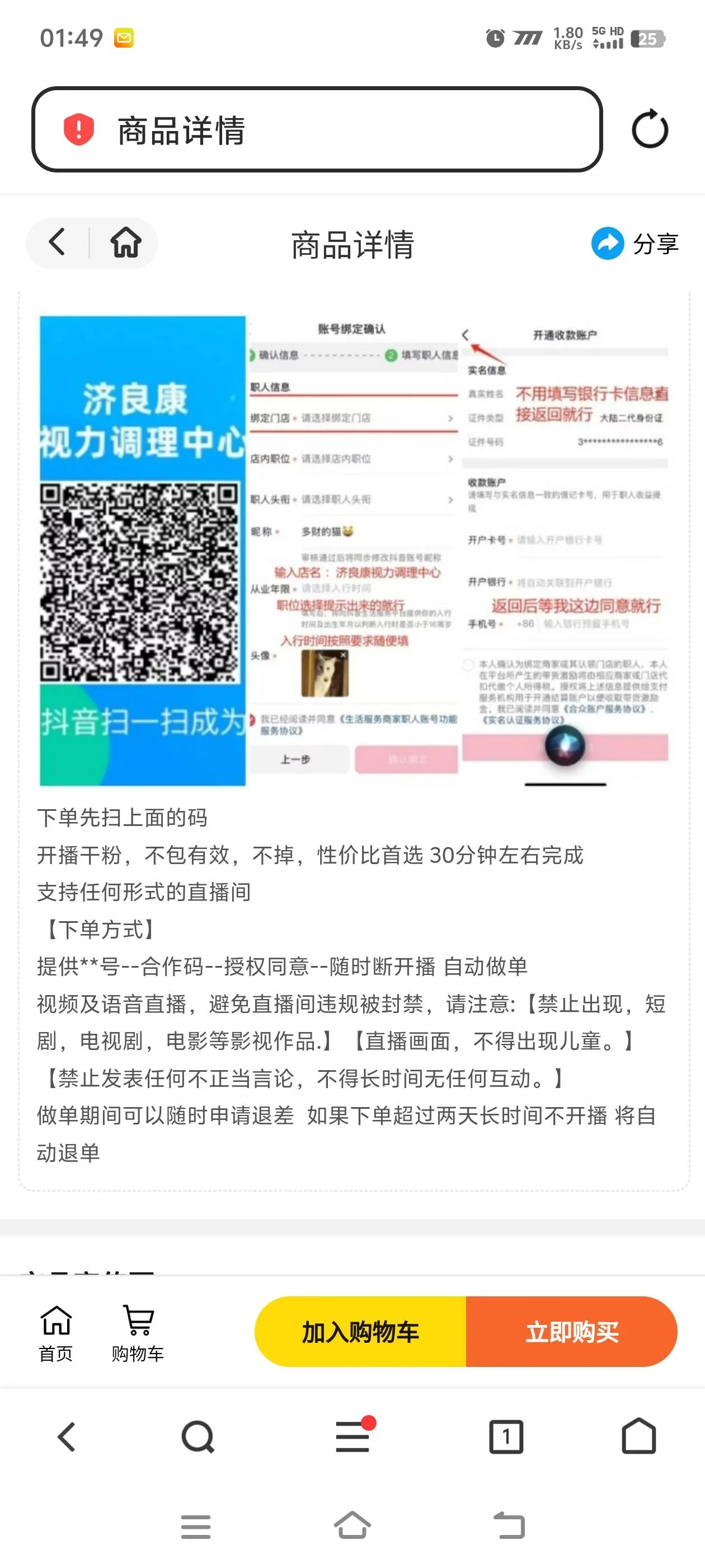『高端精品』最新富豪短剧全自动协议挂机掘金脚本，无限多开矩阵，单机稳定100+『永久脚本+使用教程』