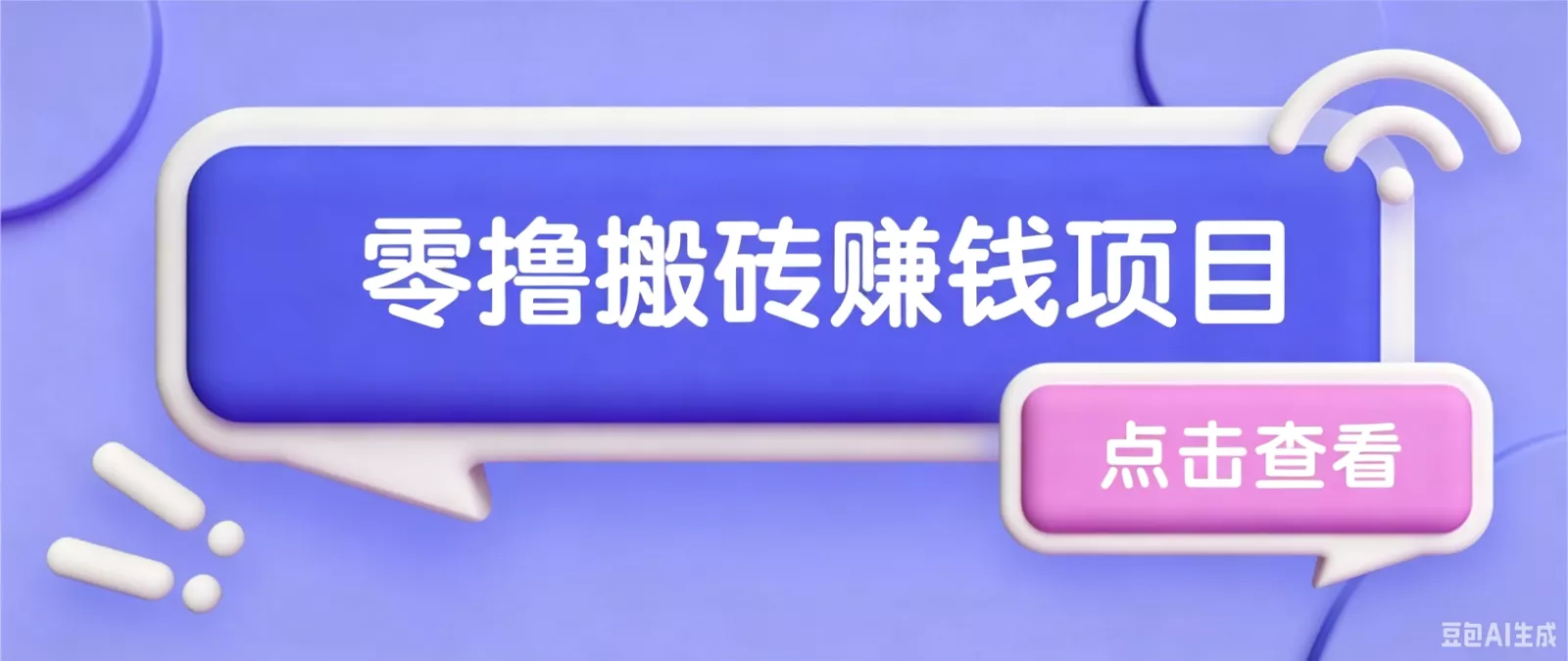 夕夕搬砖项目,零门槛看完就能上手,只需一部手机轻松日收30+_抖汇吧