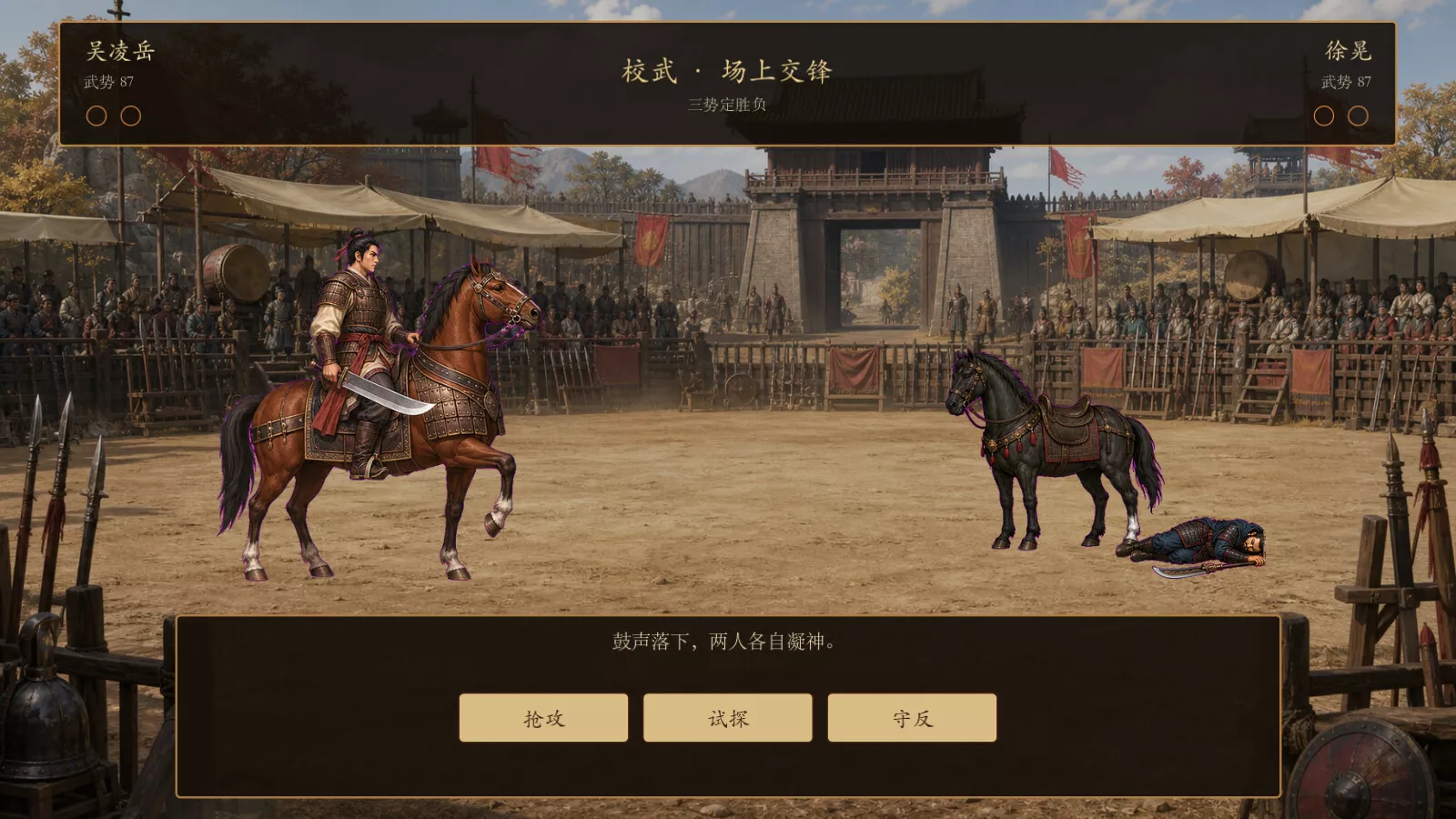 模拟穿越-三国 新游发布