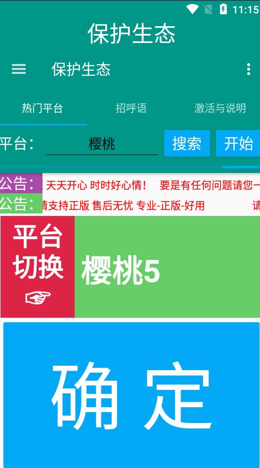 外面收费1980的最新保护生态一对一视频挂机聊天项目，单窗口一天最少50+