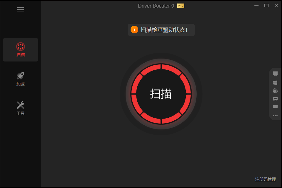 驱动管理 IObit Driver Booster Pro v13.0.0.143便携版_抖汇吧