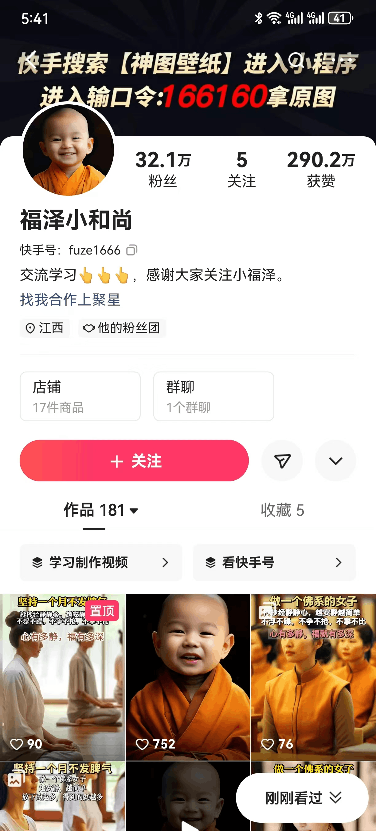 两周1.5W最新无操作一键生成小和尚玩法，升级版首发