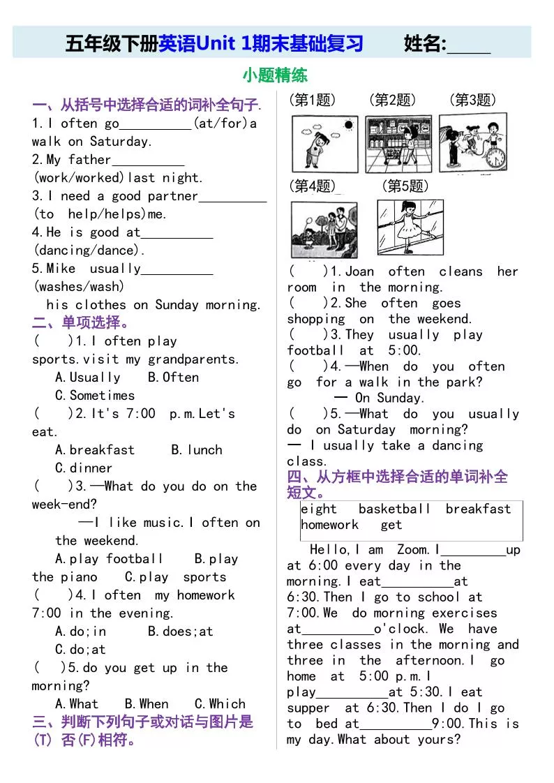 五年级下英语期末基础复习《人教版PEP》_抖汇吧