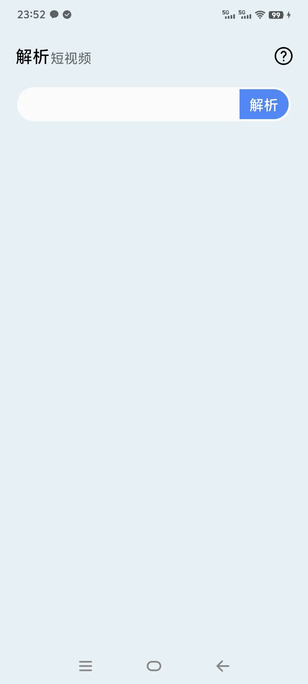 『高端精品』外面收费355的抖音快手在线水印去除 小白软件最简单的操作方法注册『脚本卡密+详细教程』_抖汇吧